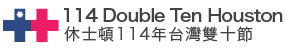 114 Double Ten Houston
