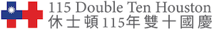 115 Double Ten Houston