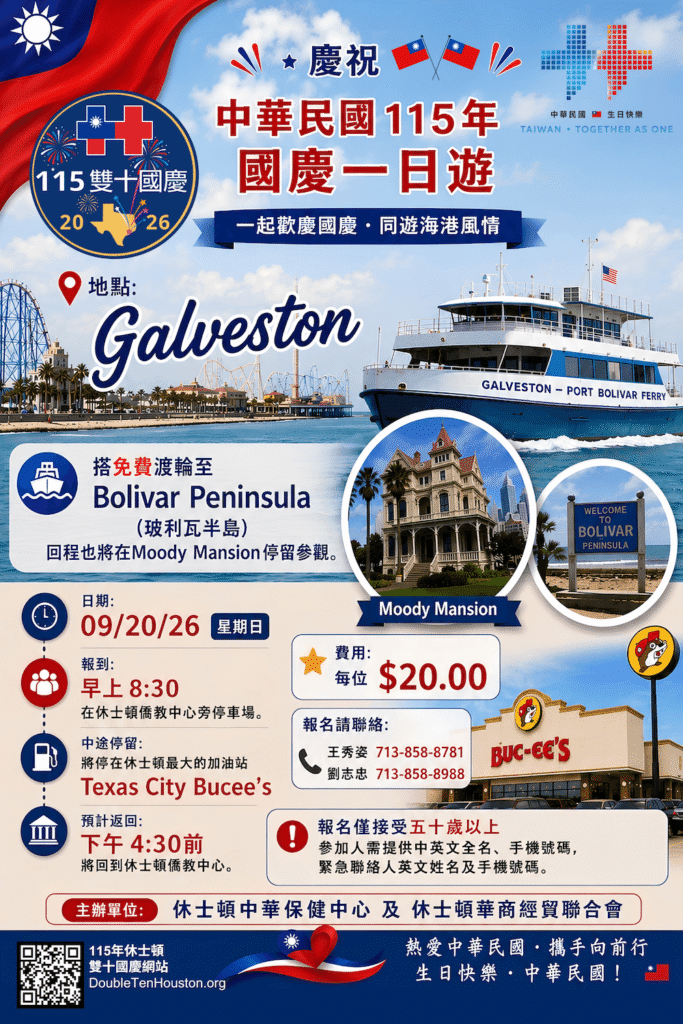 雙⼗海洋之旅